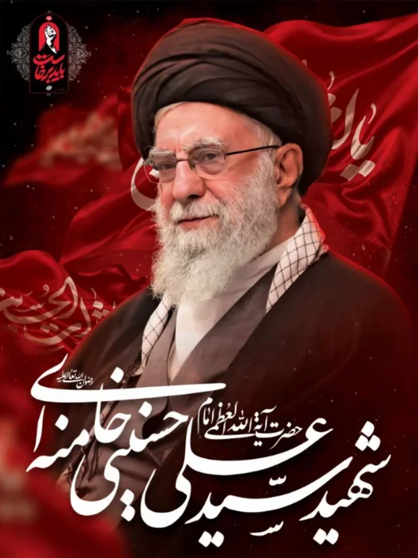 کتیبه عمودی ویژه شهادت رهبر انقلاب طرح شماره 20303