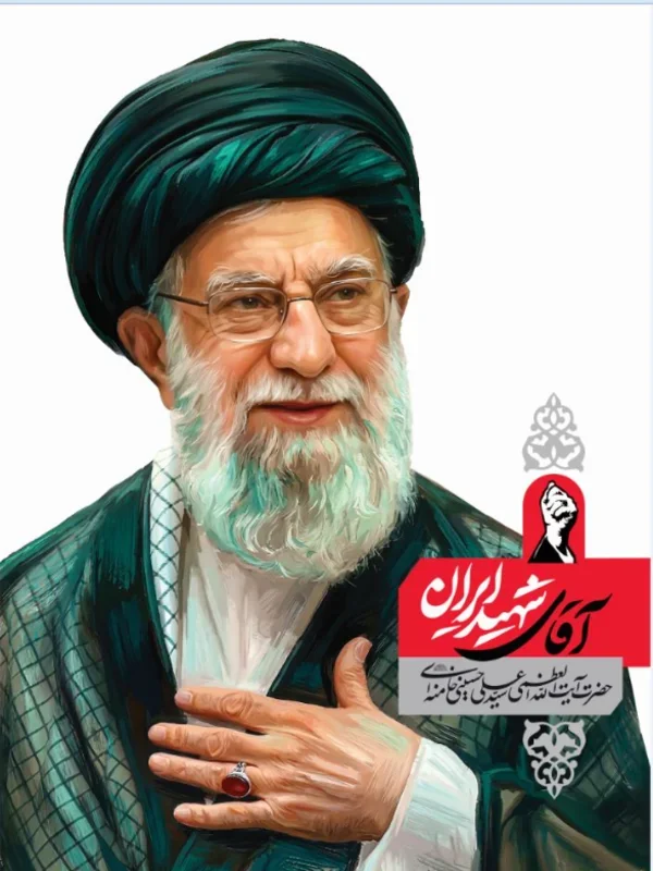 کتیبه عمودی ویژه شهادت رهبر انقلاب طرح شماره 20305