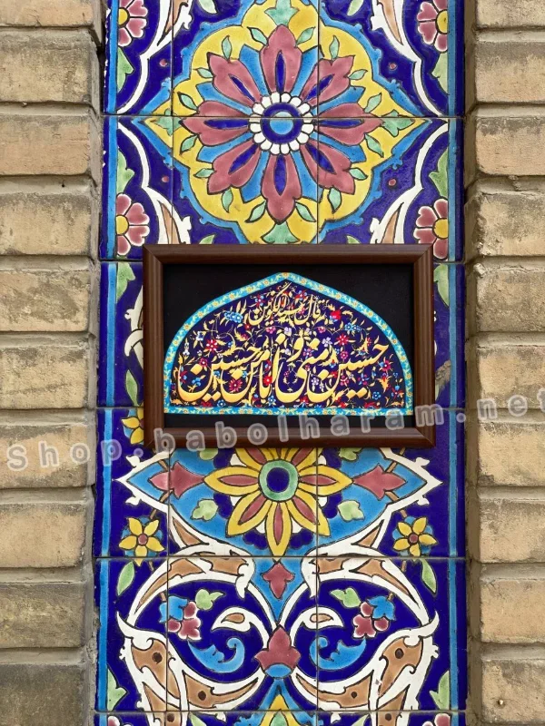 قاب مخمل «حسین منی و انا من حسین»