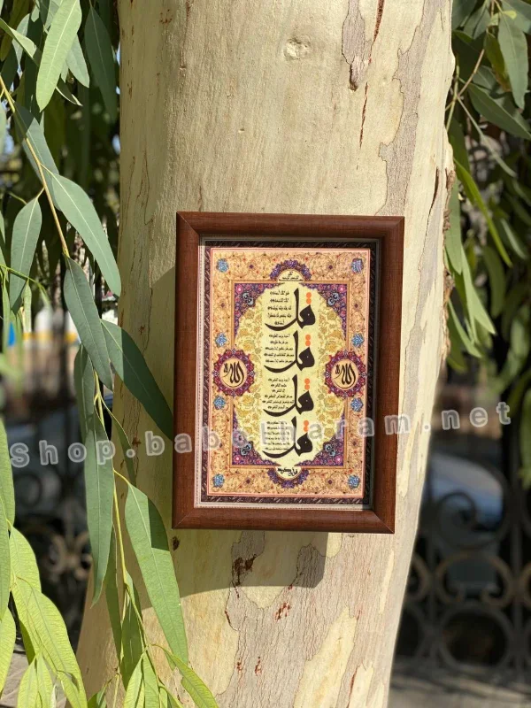 قاب مخمل«چهار قل»