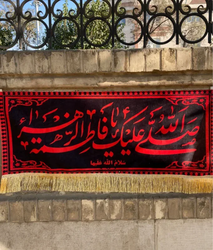 کتیبه فاطمیه 