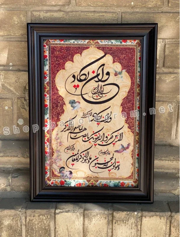 قاب مخمل و ان یکاد 