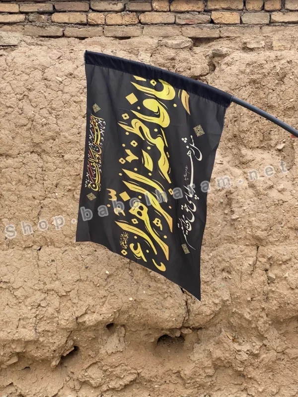 پرچم سردرب فاطمیه