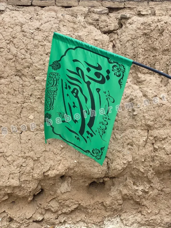 پرچم سردرب فاطمیه