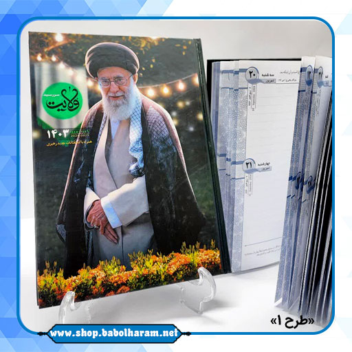 سررسید  ۱۴۰۳