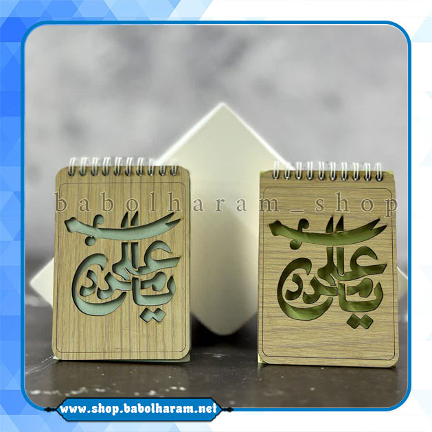 دفترچه یادداشت جلد چوبی طرح امام علی(ع)