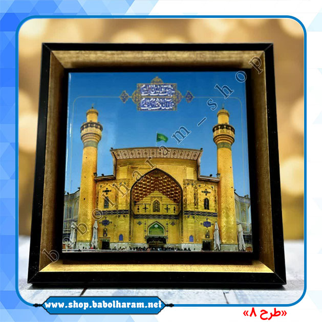 قاب کاشی طرح غدیر