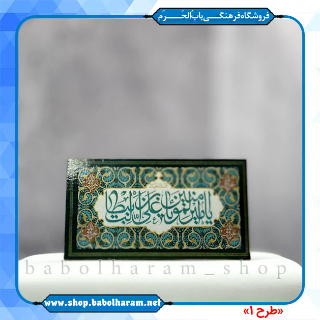 مگنت های غدیری