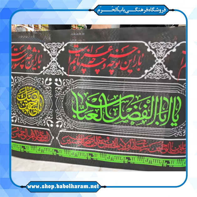 کتیبه محرم