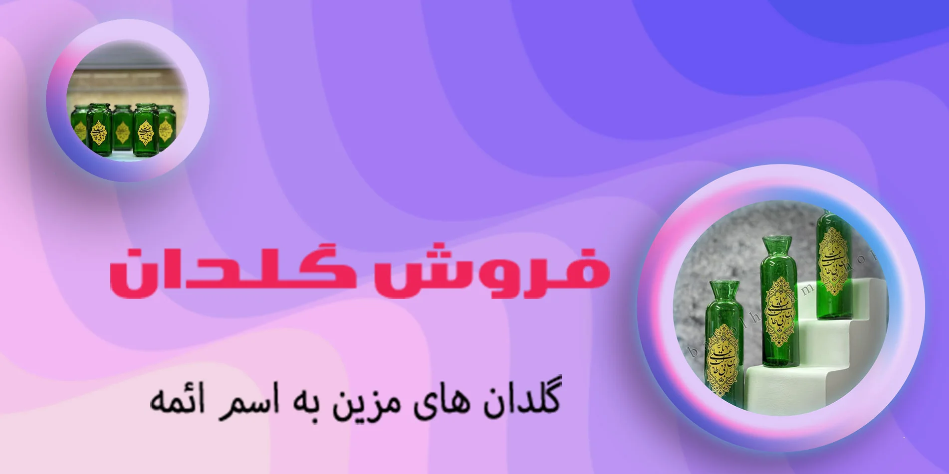 گلدان های تزئنی