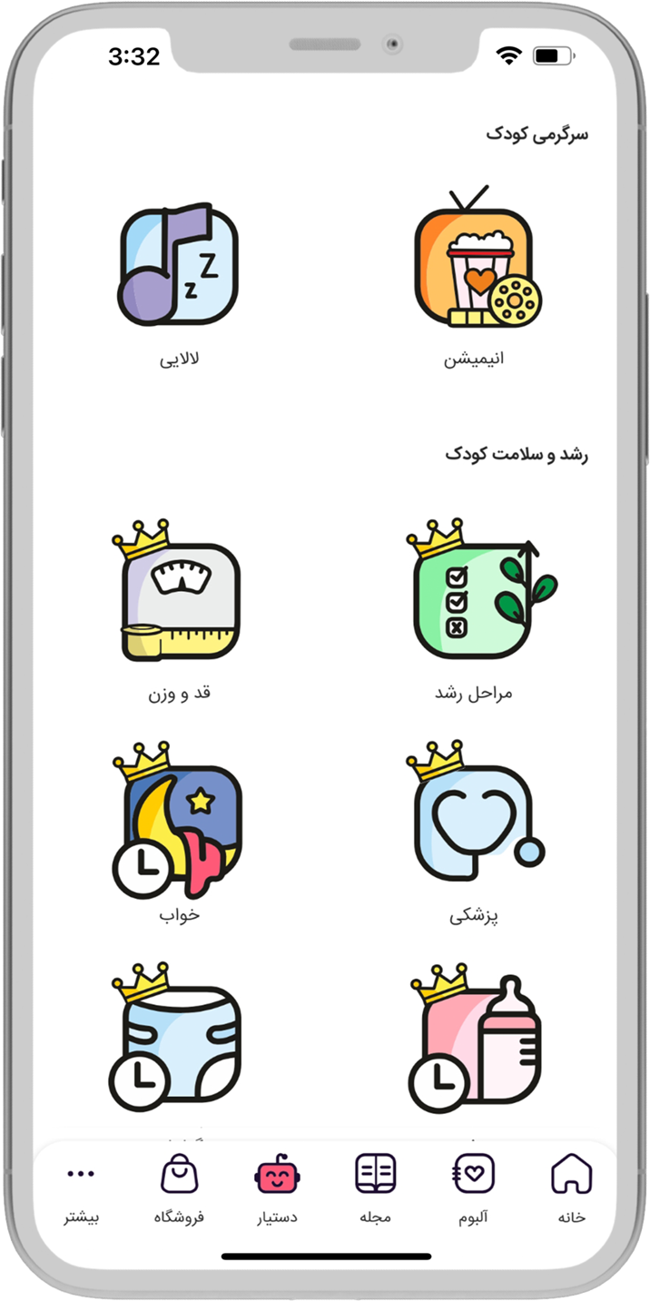 دستیـار هوشمنـد