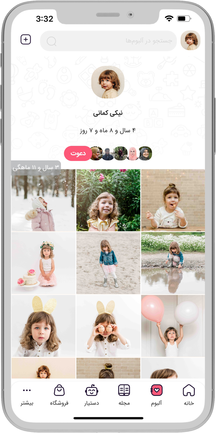 ثبت همیشگی خاطرات