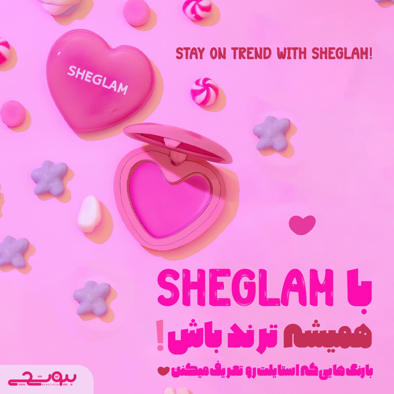 محصولات شیگلم