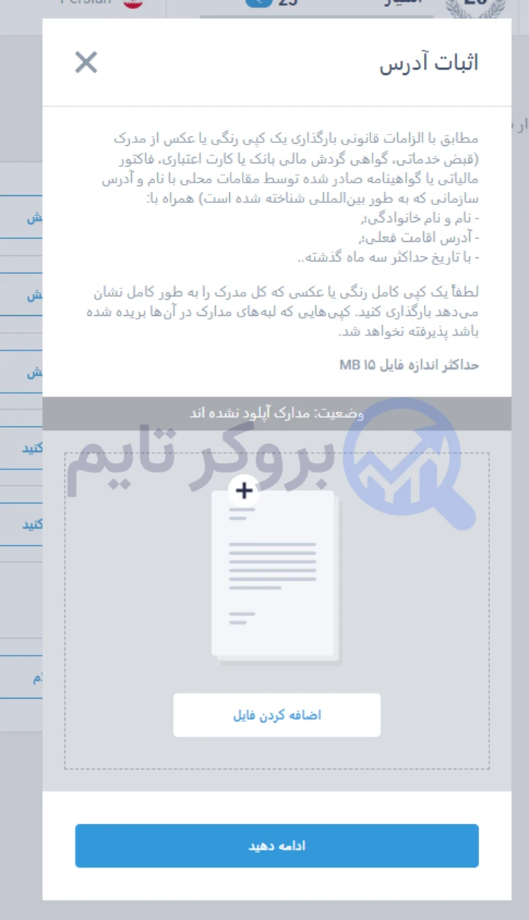 لایت فایننس | Litefinance 44 احراز هویت در بروکر لایت فایننس | لایت فارکس | بروکر تایم