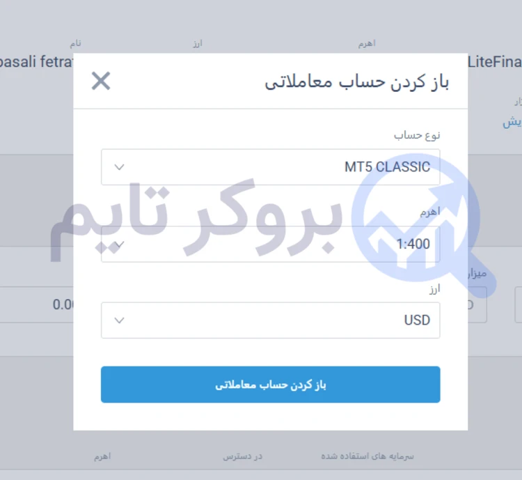 لایت فایننس | Litefinance 47 آموزش افتتاح حساب ریل در بروکر لایت فایننس | بروکر لایت فارکس