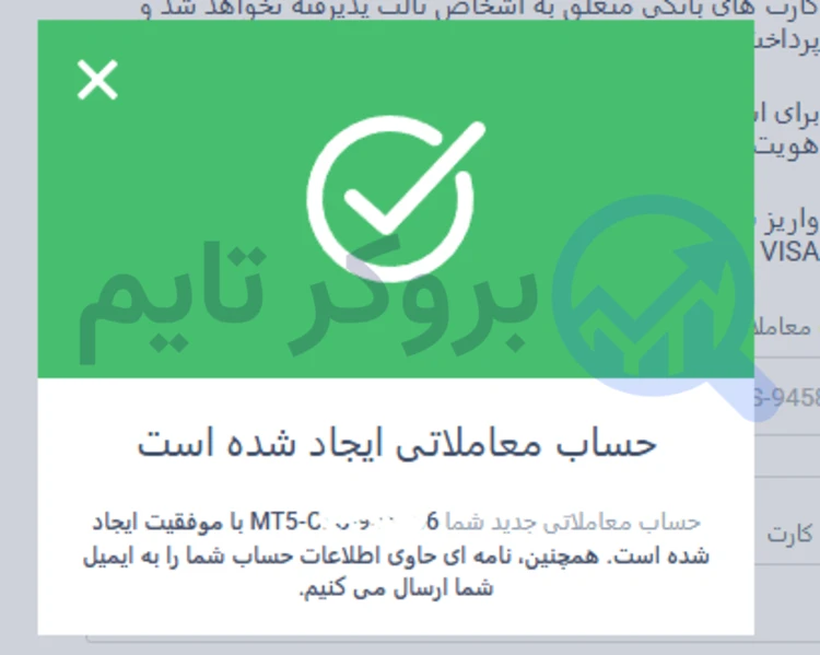 لایت فایننس | Litefinance 48 آموزش افتتاح حساب ریل در بروکر لایت فایننس | بروکر لایت فارکس