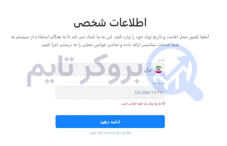 لایت فایننس | Litefinance 31 ثبت نام در بروکر لایت فایننس | لایت فارکس بروکر تایم
