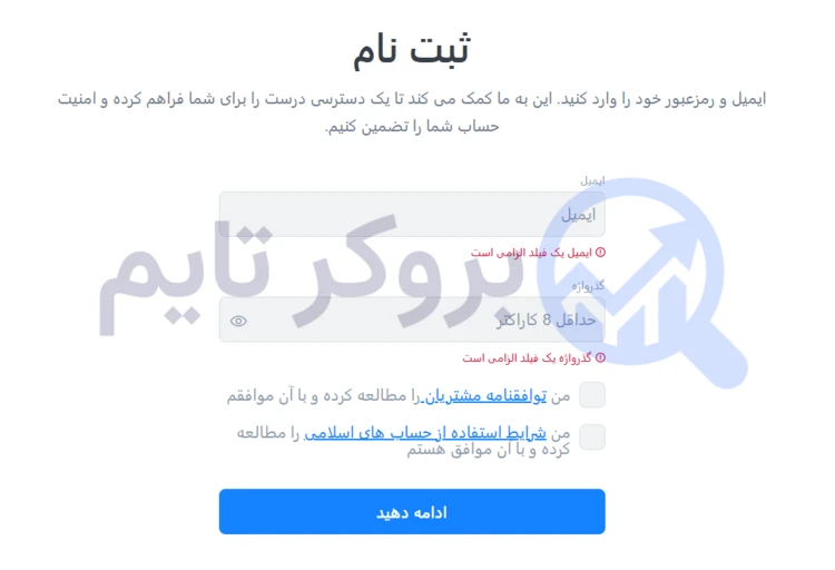 لایت فایننس | Litefinance 32 ثبت نام در بروکر لایت فایننس | لایت فارکس | بروکر تایم