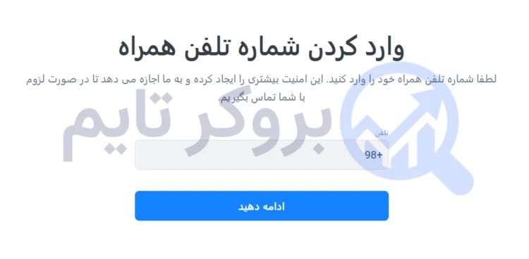 لایت فایننس | Litefinance 34 ثبت نام در بروکر لایت فایننس | لایت فارکس | بروکر تایم