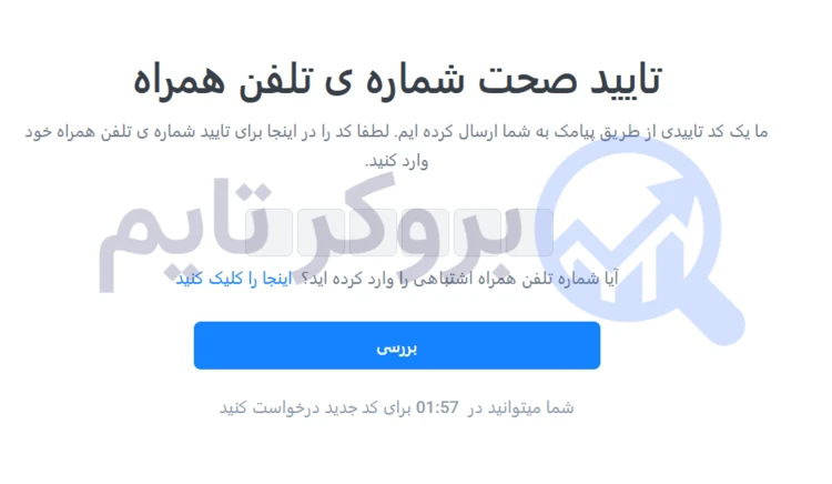 لایت فایننس | Litefinance 35 ثبت نام در بروکر لایت فایننس | لایت فارکس | بروکر تایم