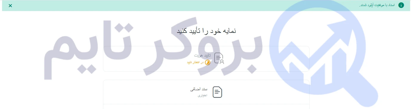 اف ایکس پرو | FxPro 21 آموزش تصویری احراز هویت در بروکر اف ایکس پرو