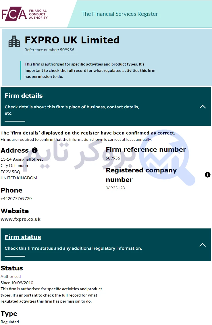 اف ایکس پرو | FxPro 2 رگوله FCA بروکر اف ایکس پرو