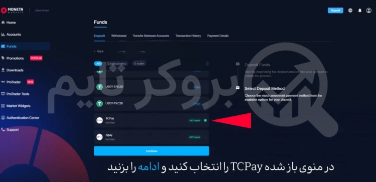 مونتا مارکتس | Moneta Markets 27 آموزش واریز به بروکر مونتا مارکتس از طریق تاپ چنج