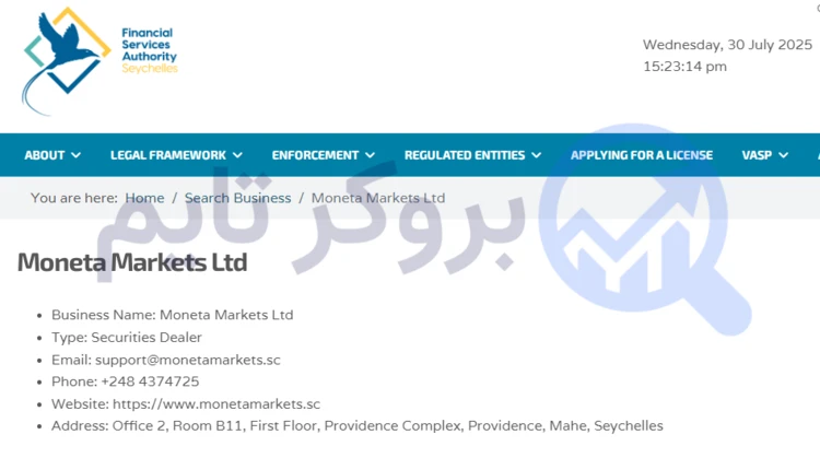 مونتا مارکتس | Moneta Markets 19 مجوز آفشور خدمات مالی سیشل بروکر مونتا مارکتس