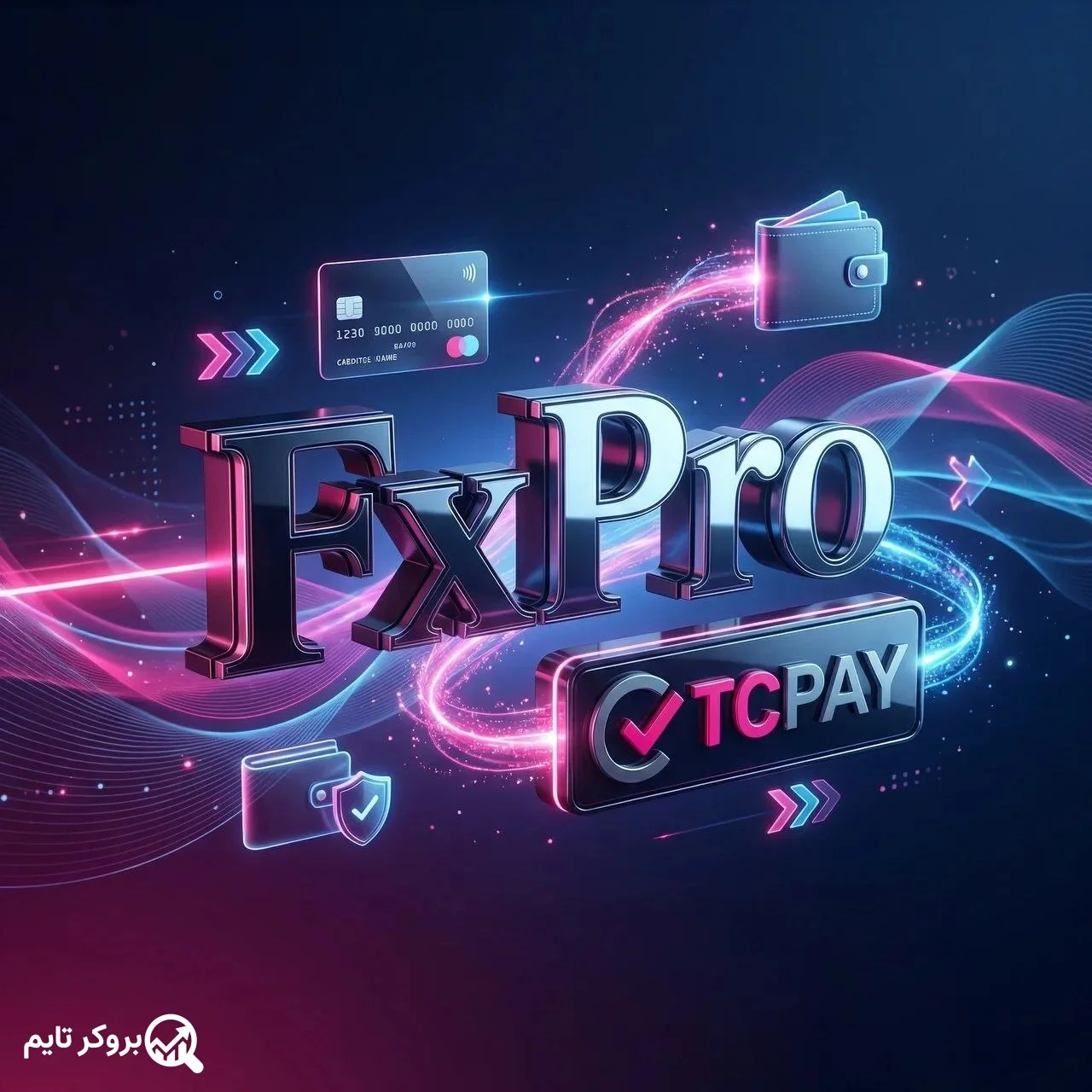 بروکر FxPro واریز و برداشت ریالی از طریق تاپ چنج را برای ایرانیان راه اندازی کرد. 2026 1 بروکر FxPro
