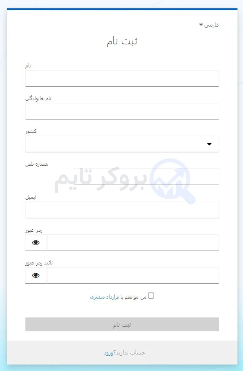 کپیتال اکستند | Capitalxtend 11 آموزش ثبت نام در بروکر کپیتال اکستند