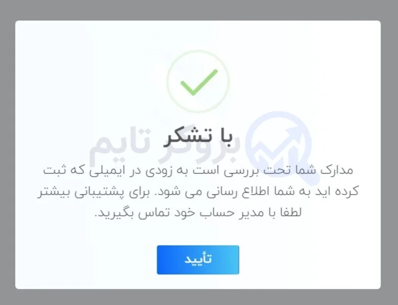 کپیتال اکستند | Capitalxtend 16 آموزش احراز هویت در بروکر کپیتال اکستند
