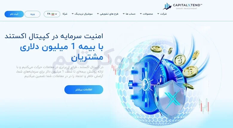 کپیتال اکستند | Capitalxtend 1 بروکر کپیتال اکستند | بروکر تایم