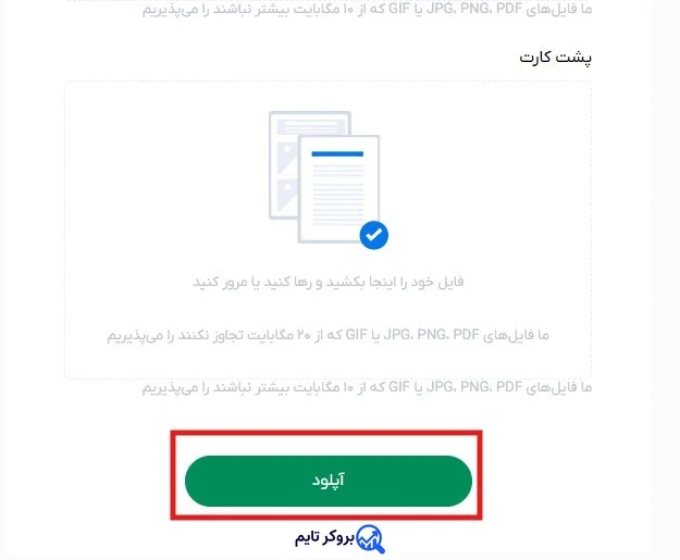 ویتاورس | Vittaverse 15 آموزش احراز هویت در بروکر ویتاورس