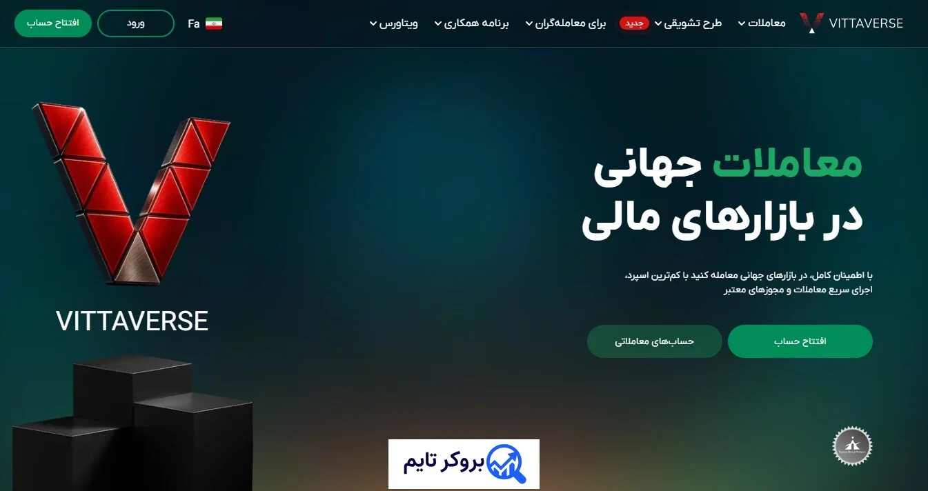 ویتاورس | Vittaverse 1 بروکر ویتاورس