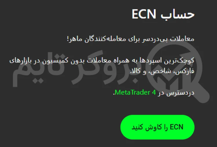 آلپاری | Alpari 3 بررسی جزئیات حساب ECN آلپاری