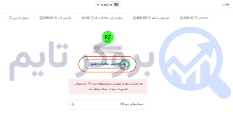 آلپاری | Alpari 9 آموزش قدم به قدم افتتاح حساب ریل در بروکر آلپاری ( Apari ) | بروکر تایم