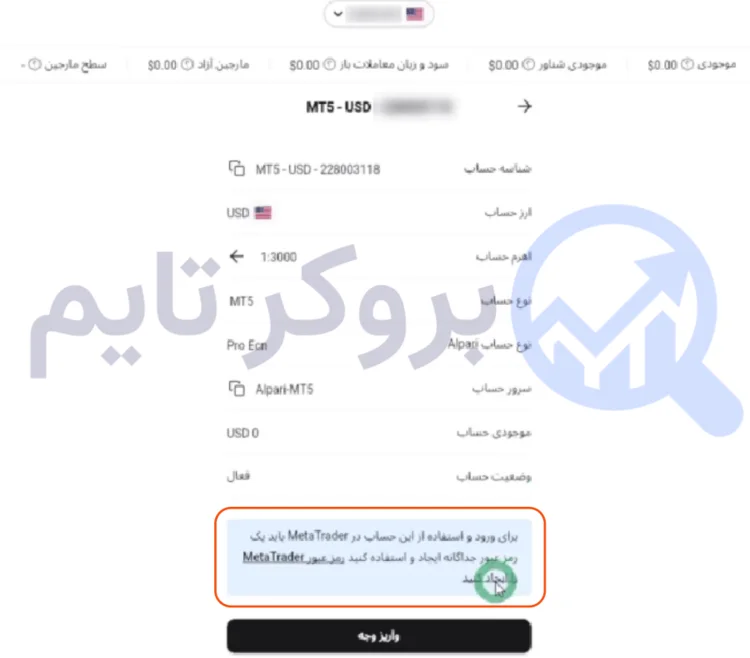 آلپاری | Alpari 15 آموزش قدم به قدم افتتاح حساب ریل در بروکر آلپاری ( Apari ) | بروکر تایم
