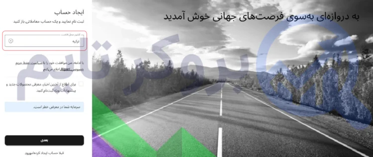 آلپاری | Alpari 25 آموزش قدم به قدم ثبت نام در بروکر آلپاری ( Apari ) | بروکر تایم