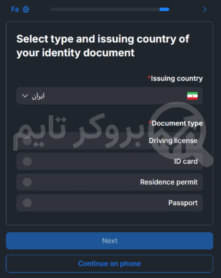 آلپاری | Alpari 36 آموزش قدم به قدم احراز هویت در بروکر آلپاری | بروکر تایم