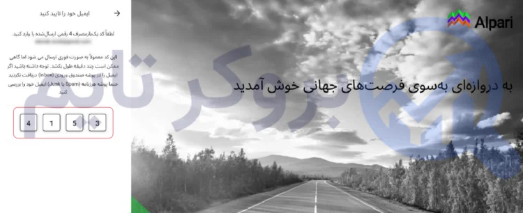 آلپاری | Alpari 27 آموزش قدم به قدم ثبت نام در بروکر آلپاری ( Apari ) | بروکر تایم