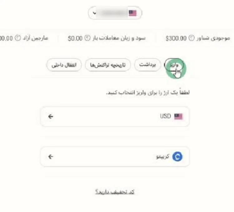 آلپاری | Alpari 17 آموزش قدم به قدم شارژ حساب معاملاتی در بروکر آلپاری ( Apari ) | بروکر تایم