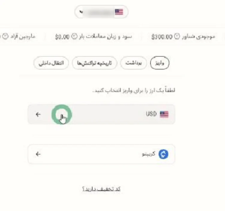 آلپاری | Alpari 18 آموزش قدم به قدم شارژ حساب معاملاتی در بروکر آلپاری ( Apari ) | بروکر تایم