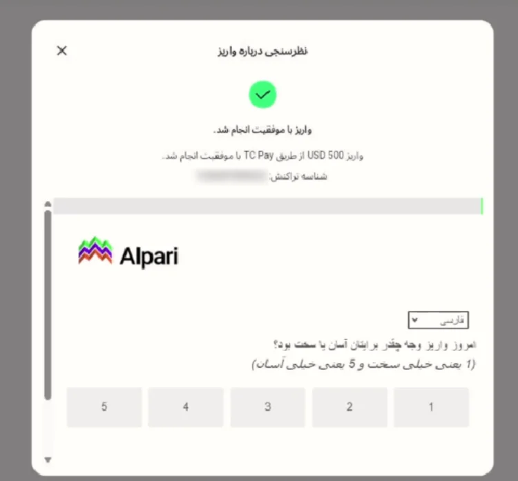 آلپاری | Alpari 23 آموزش قدم به قدم شارژ حساب معاملاتی در بروکر آلپاری ( Apari ) | بروکر تایم