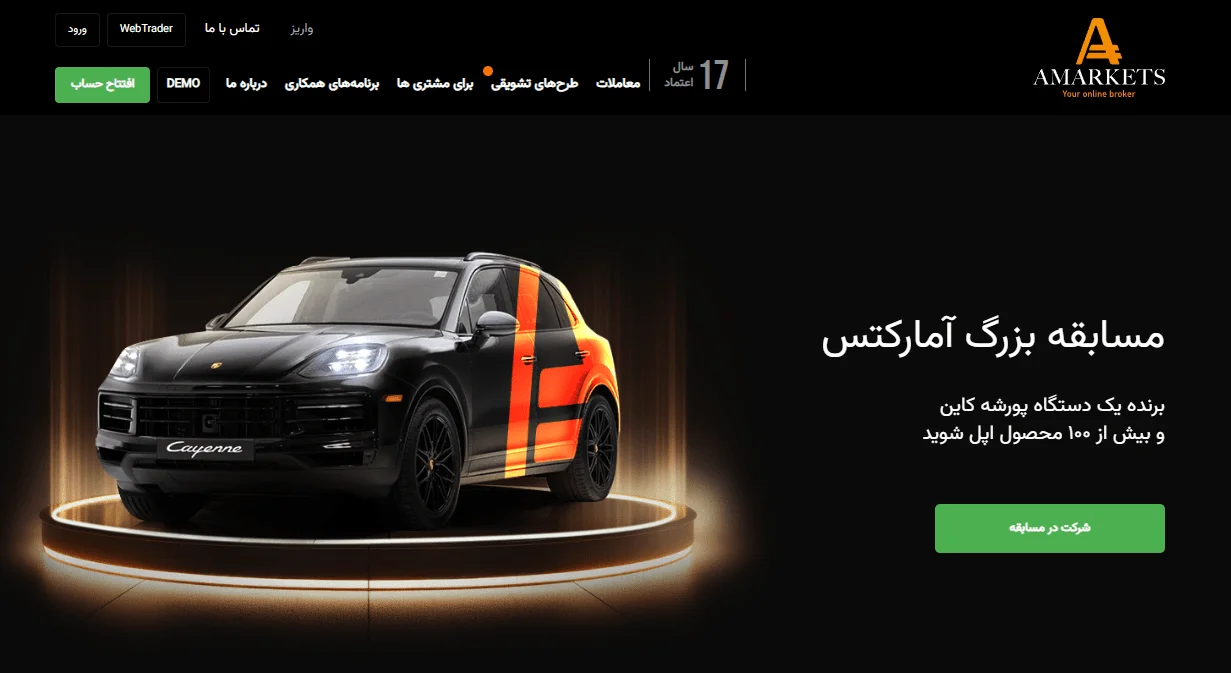 آمارکتس | AMarkets 1 بروکر آمارکتس | بروکر تایم