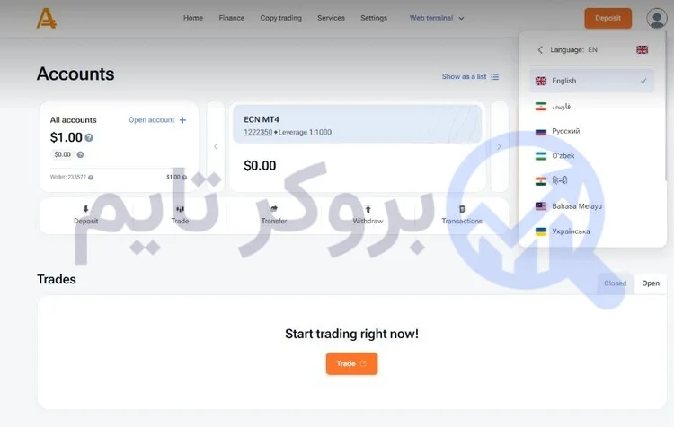 آمارکتس | AMarkets 12 اموزش واریز به حساب معاملاتی بروکر آمارکتس از طریق تاپ چنج