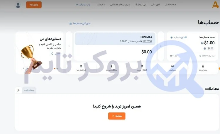 آمارکتس | AMarkets 13 اموزش واریز به حساب معاملاتی بروکر آمارکتس از طریق تاپ چنج