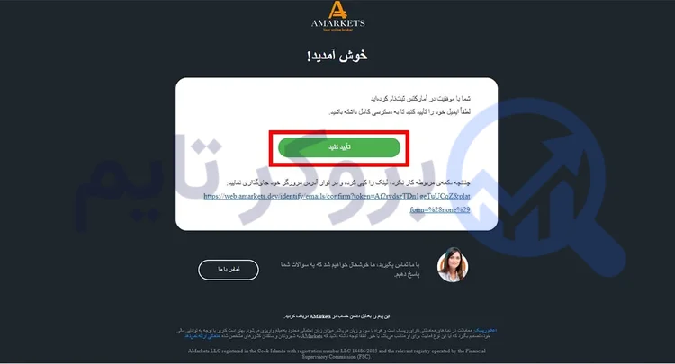 آمارکتس | AMarkets 22 آموزش نحوه ثبت نام در بروکر آمارکتس | بروکر تایم