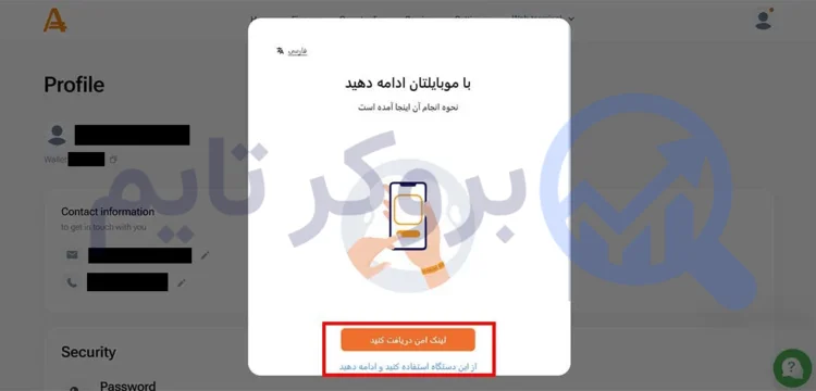آمارکتس | AMarkets 24 آموزش نحوه احراز هویت در بروکر آمارکتس | بروکر تایم