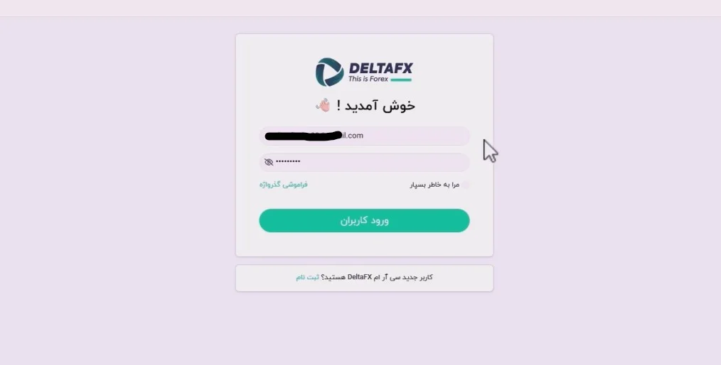 بروکر دلتا | Delta 9 ثبت نام در بروکر دلتا اف ایکس