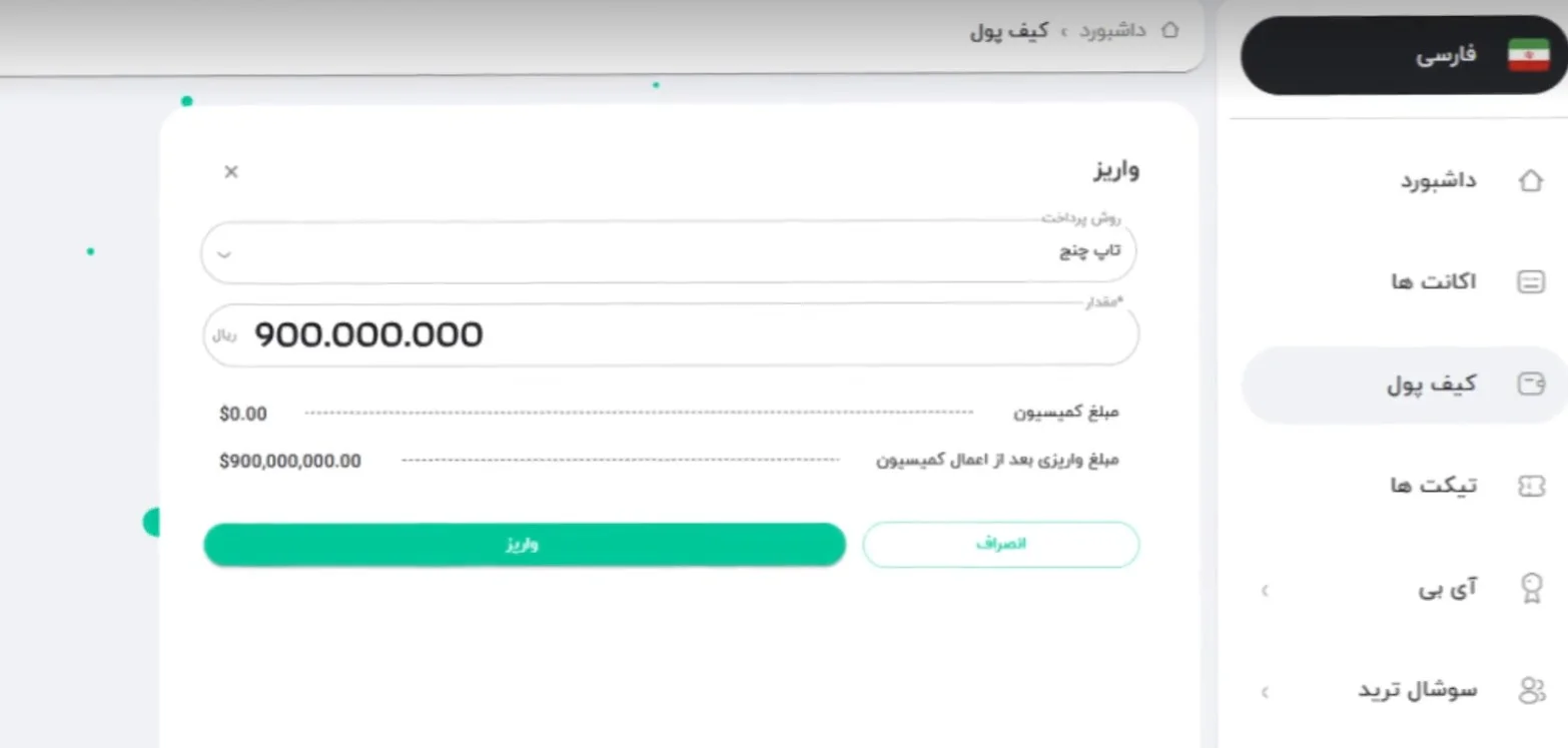 بروکر دلتا | Delta 13 شارژ حساب معاملاتی بروکر دلتا اف ایکس با تاپ چنج